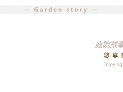[Invitation] Garden Story Outdoor Furniture cordially invites you to attend the 53rd Home Expo
